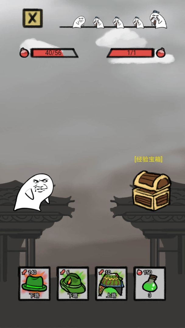 吃我一帽游戏截图