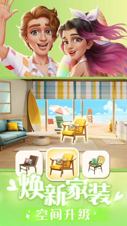 麦吉大改造游戏截图