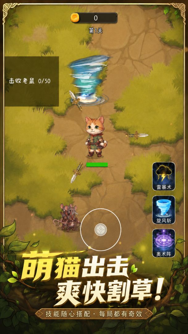 你能撑到第几关游戏截图