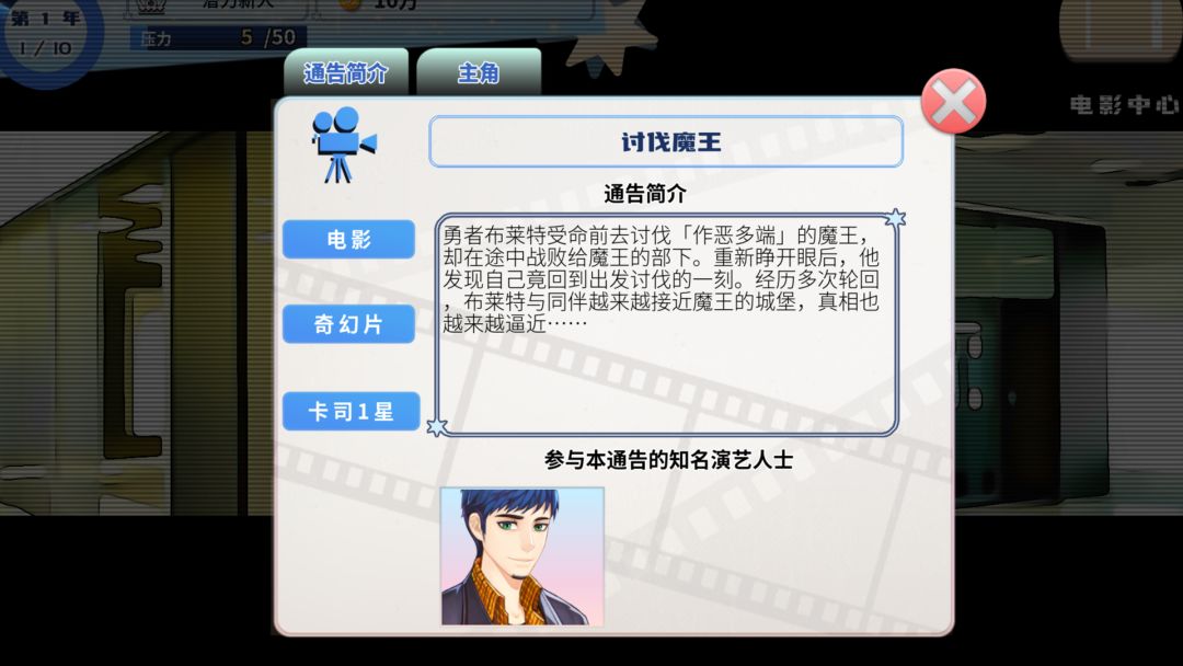 TIME TO STARⅡ:偶像之路终极版游戏截图