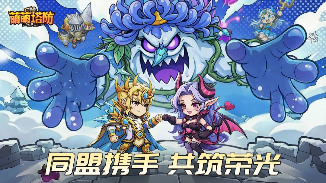 以友为盟・公会同行