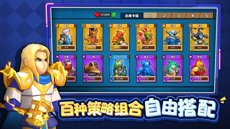 塔防精灵-轻策略卡牌养成手游游戏截图