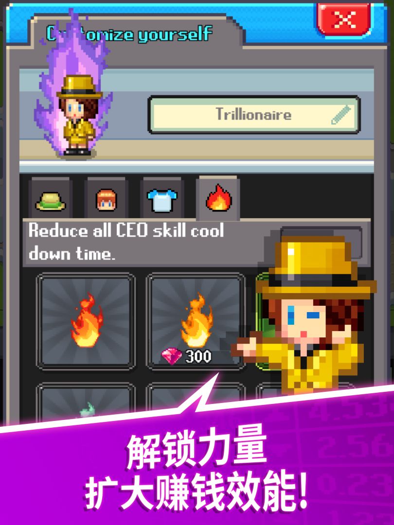 点点亿万富翁游戏截图