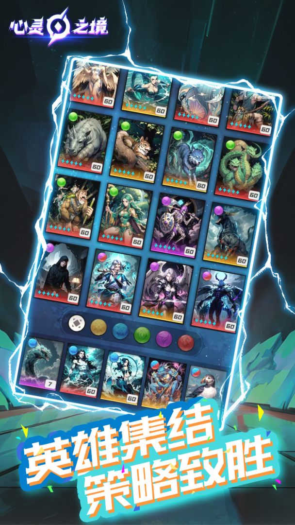 心灵之境游戏截图