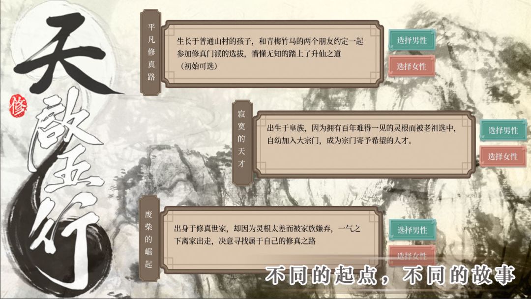 天启五行游戏截图