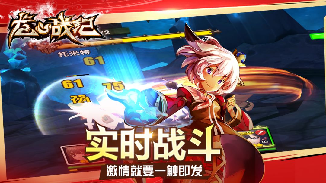 龙心战纪游戏截图