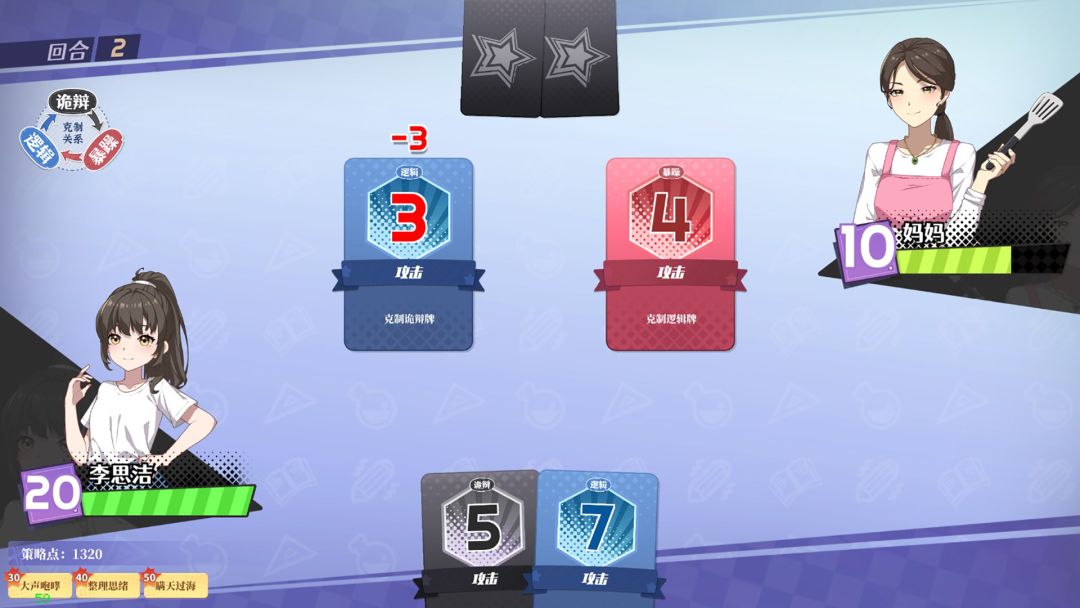 学生时代游戏截图