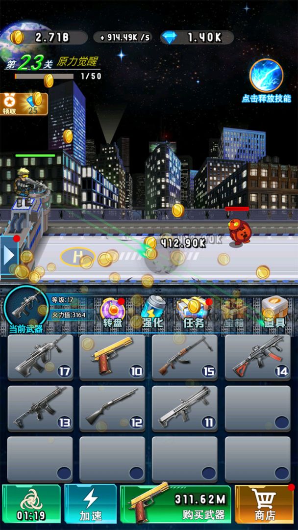 突突大挑战游戏截图