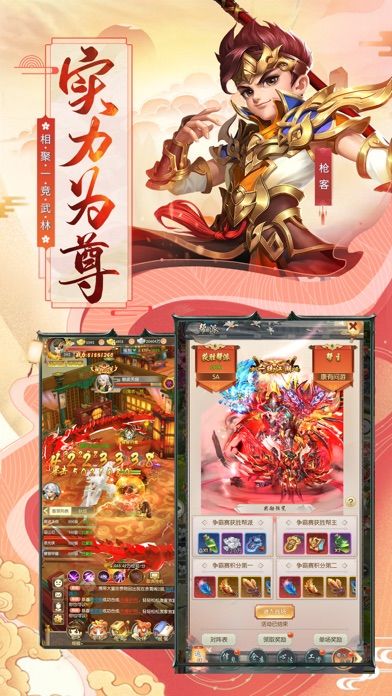 江湖:重燃-幻想飞仙群雄纷争游戏截图