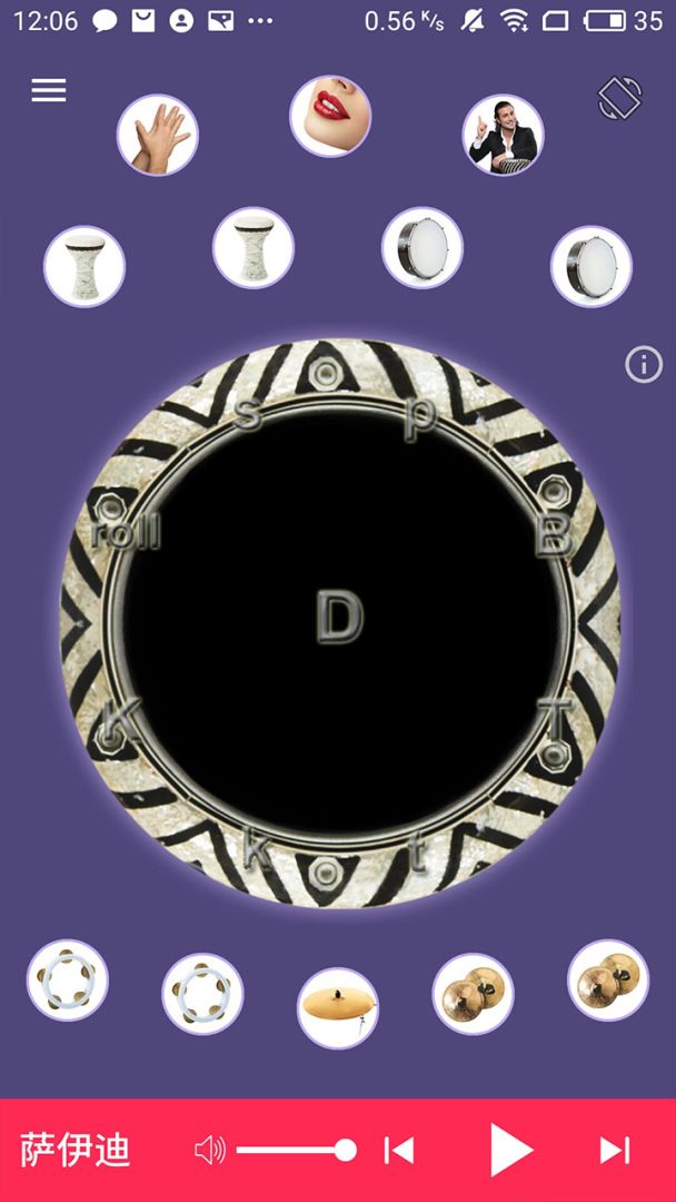 中东鼓乐器游戏截图