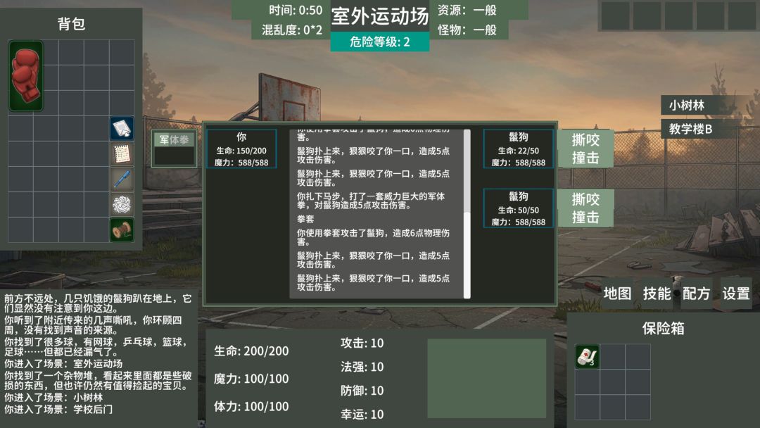 撤离: 不稳定域游戏截图