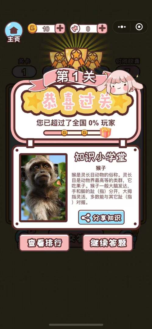 欢乐小侦探游戏截图