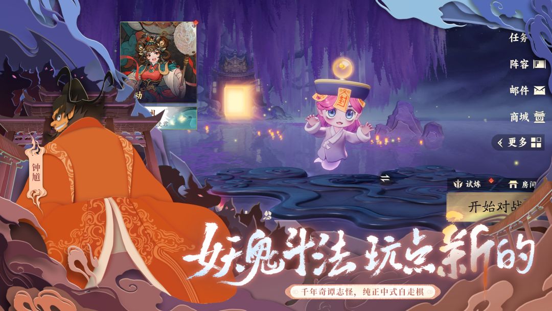 妖妖棋游戏截图