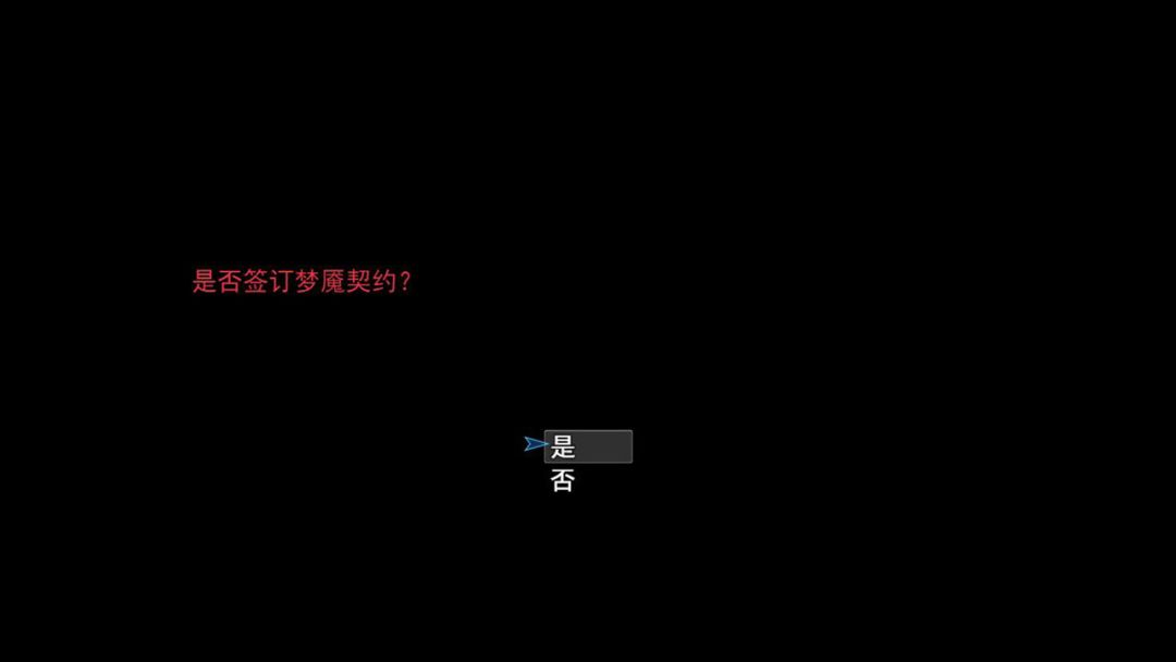 梦魇:无归 Nightmare without return游戏截图