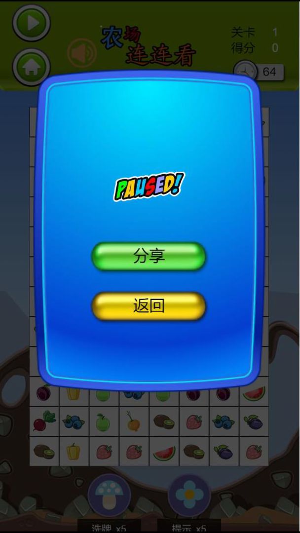 农场连连看（TapTap测试版）游戏截图
