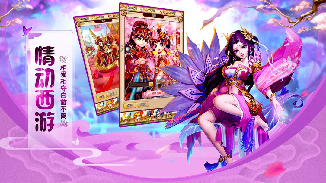 江湖美人游戏截图