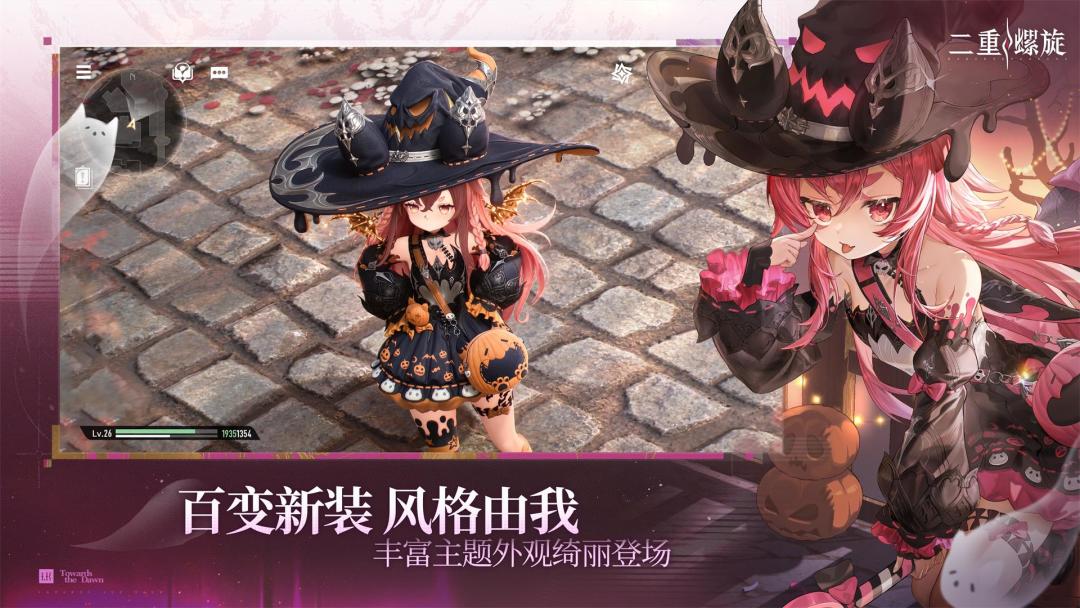 二重螺旋游戏截图