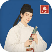 一卷唐人icon