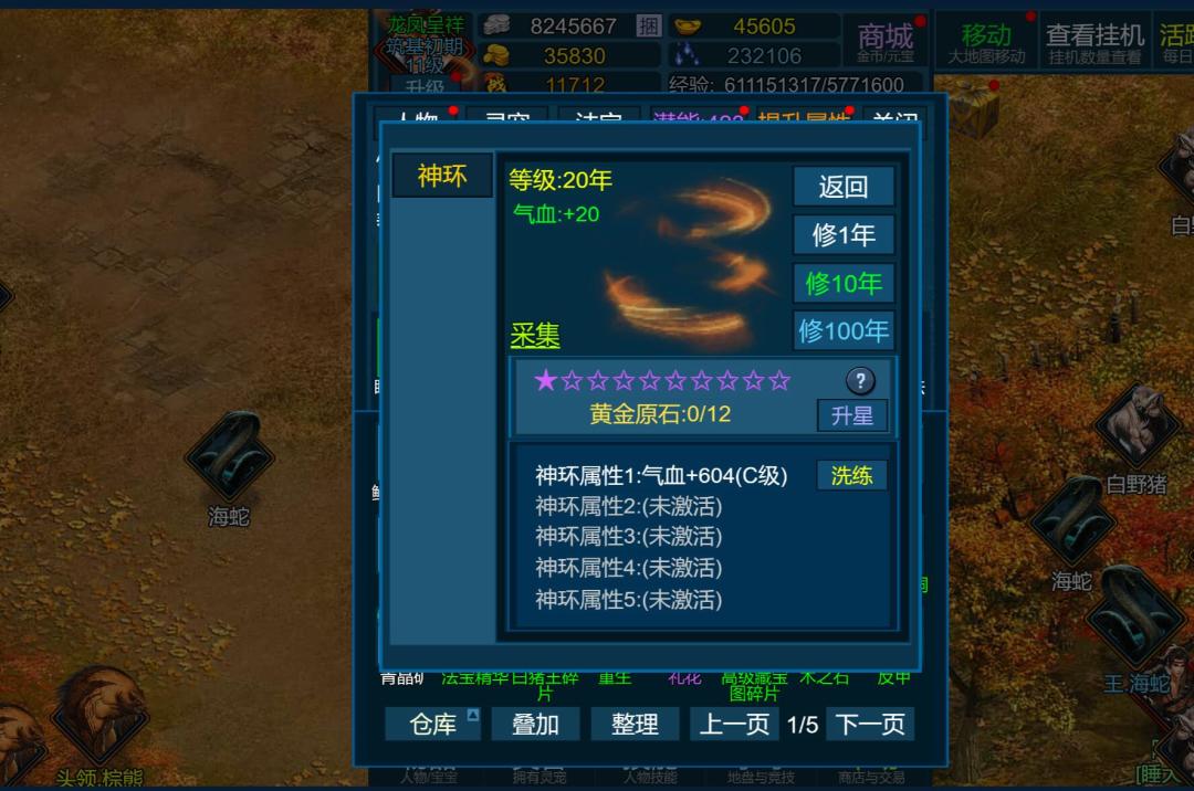 妖海开荒游戏截图