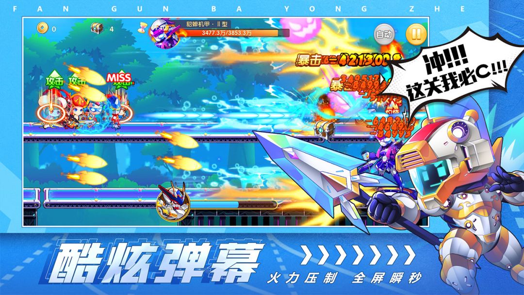 翻滚吧勇者游戏截图