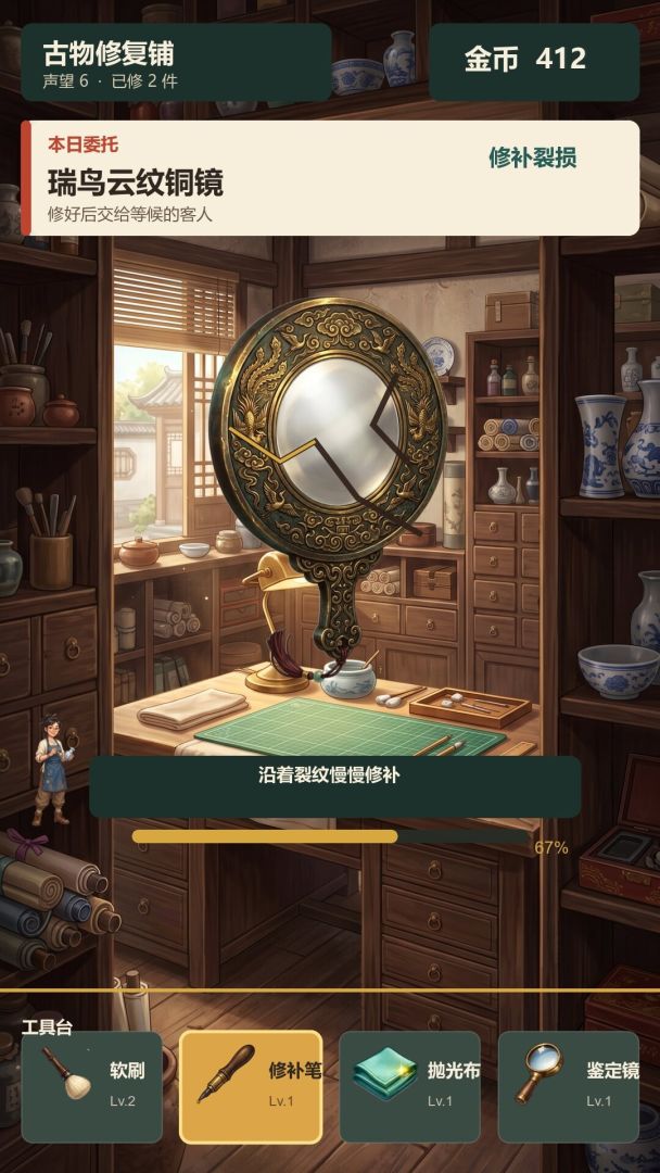 古物修复铺游戏截图