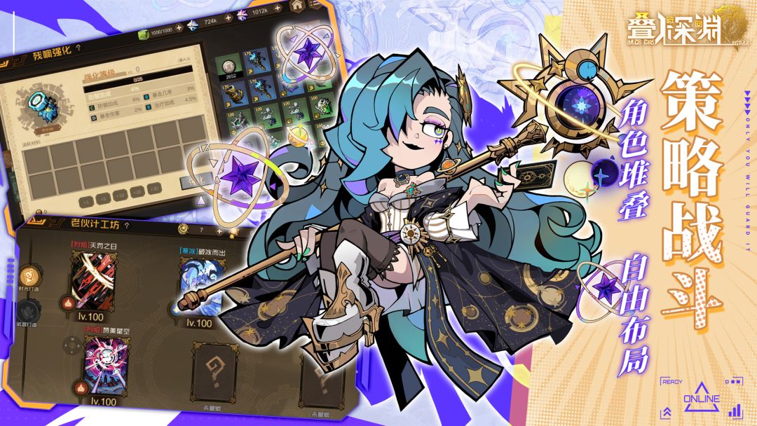 叠入深渊游戏截图