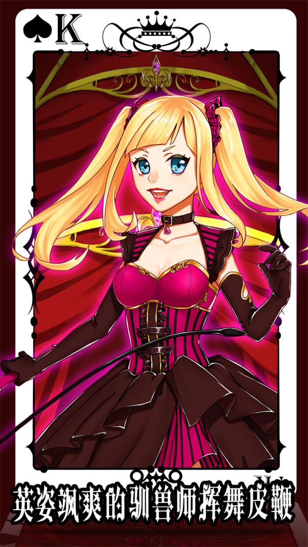 道化师和你的马戏团游戏截图