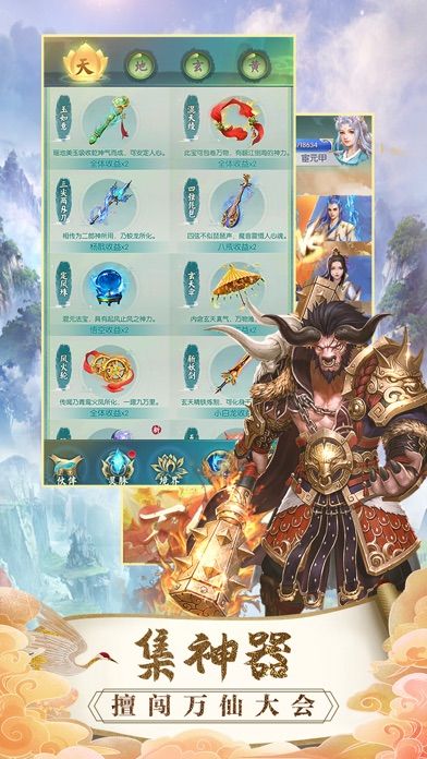 悟空历险记：大闹天宫游戏截图