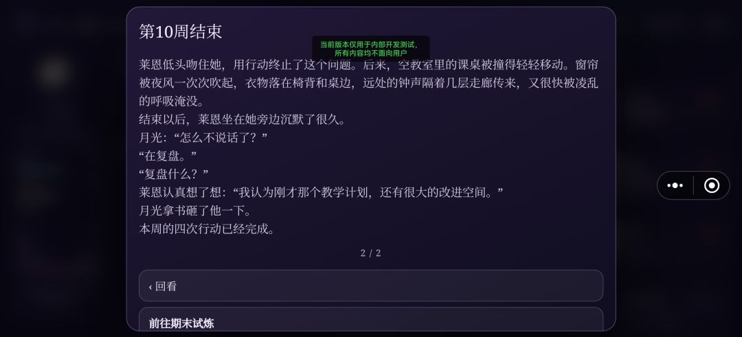 绯月魔法学院游戏截图