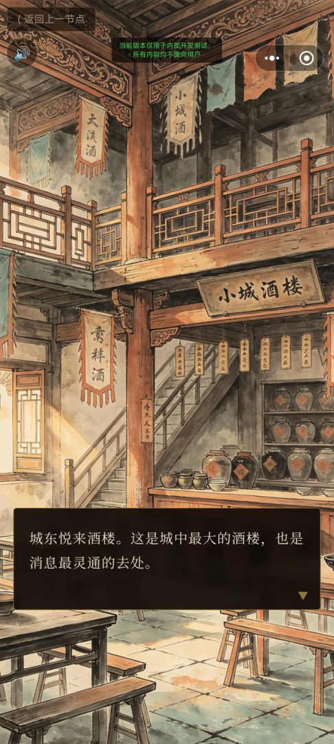 狄公案游戏截图