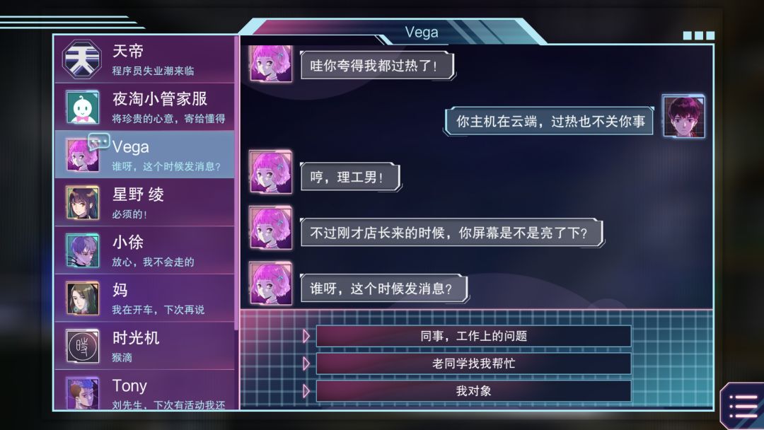 云端之约游戏截图