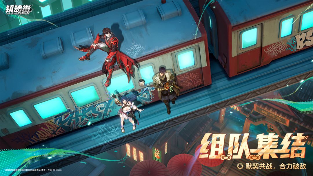 镇魂街王者归来游戏截图