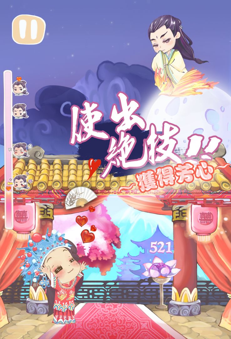 尊上, 你的宫铃掉了!游戏截图