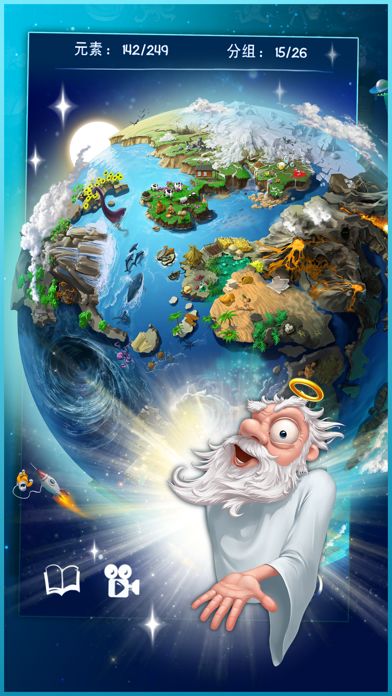 Doodle God™ (涂鸦上帝)游戏截图