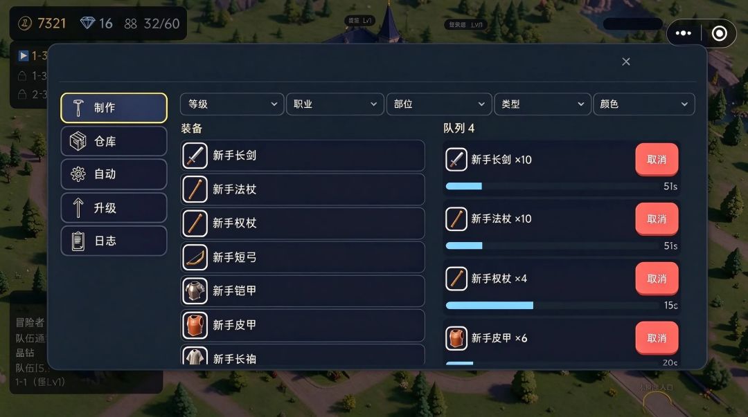 冒险者小镇游戏截图