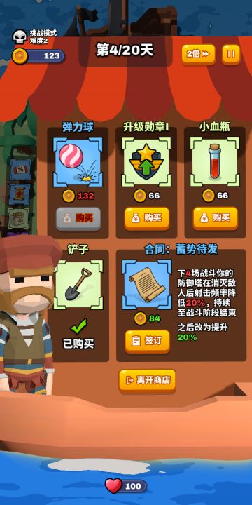合塔大作战截图