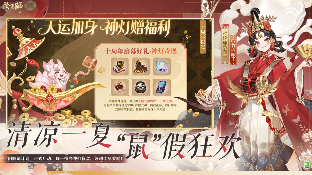 阴阳师游戏截图