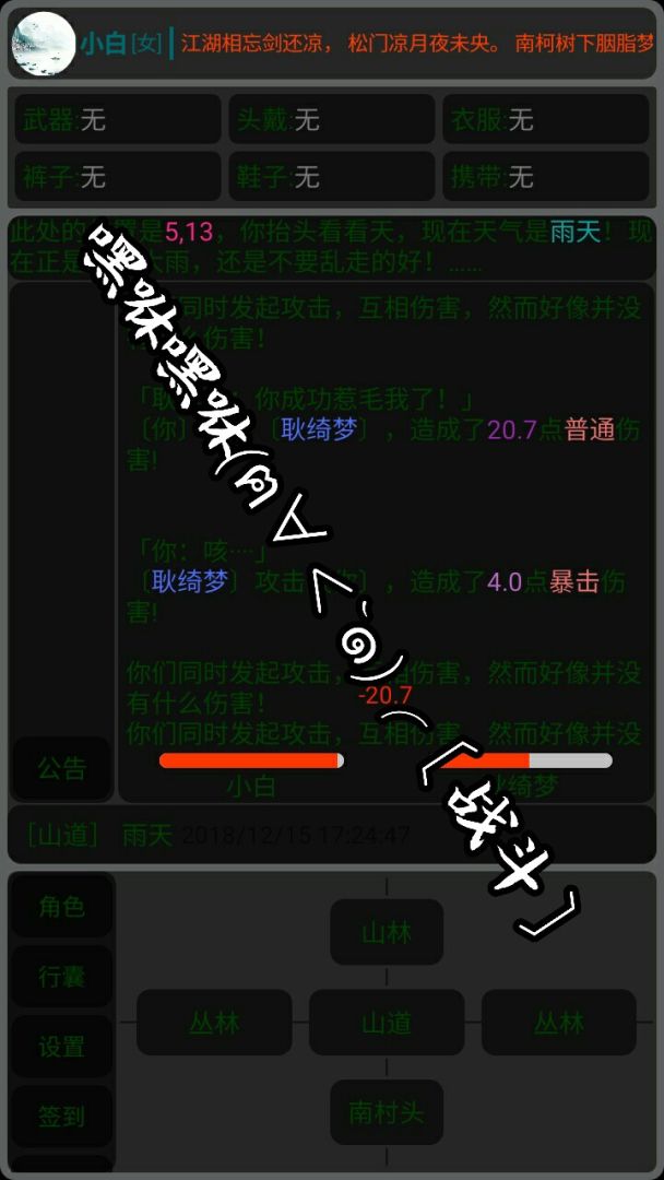 微·文游戏截图