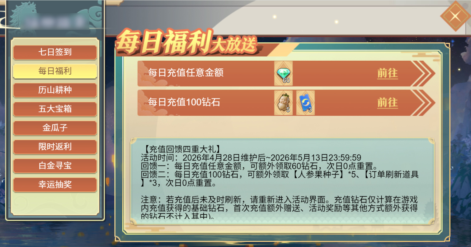桑时田歌会场,助力畅玩五一