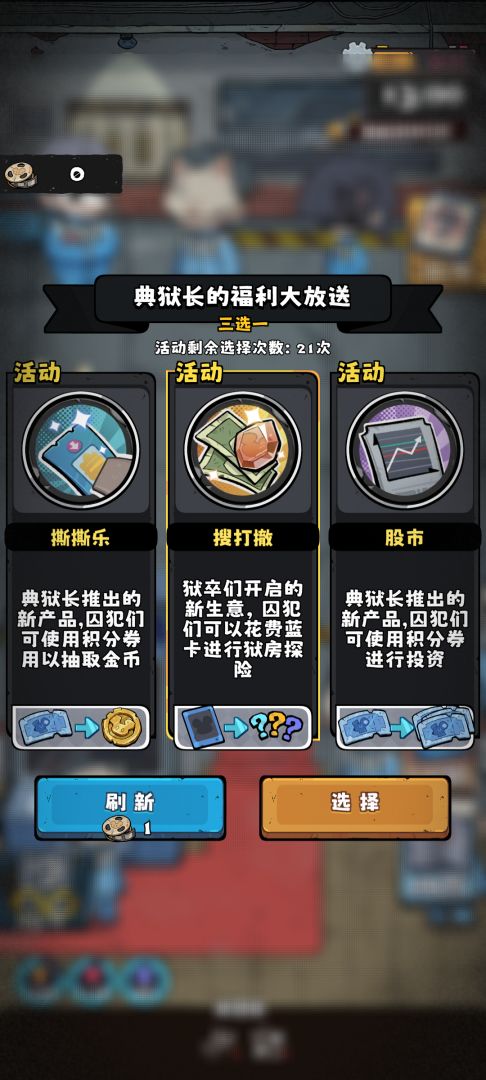 抽卡监狱2游戏截图