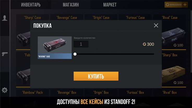 Кейс симулятор Standoff 2 3D游戏截图