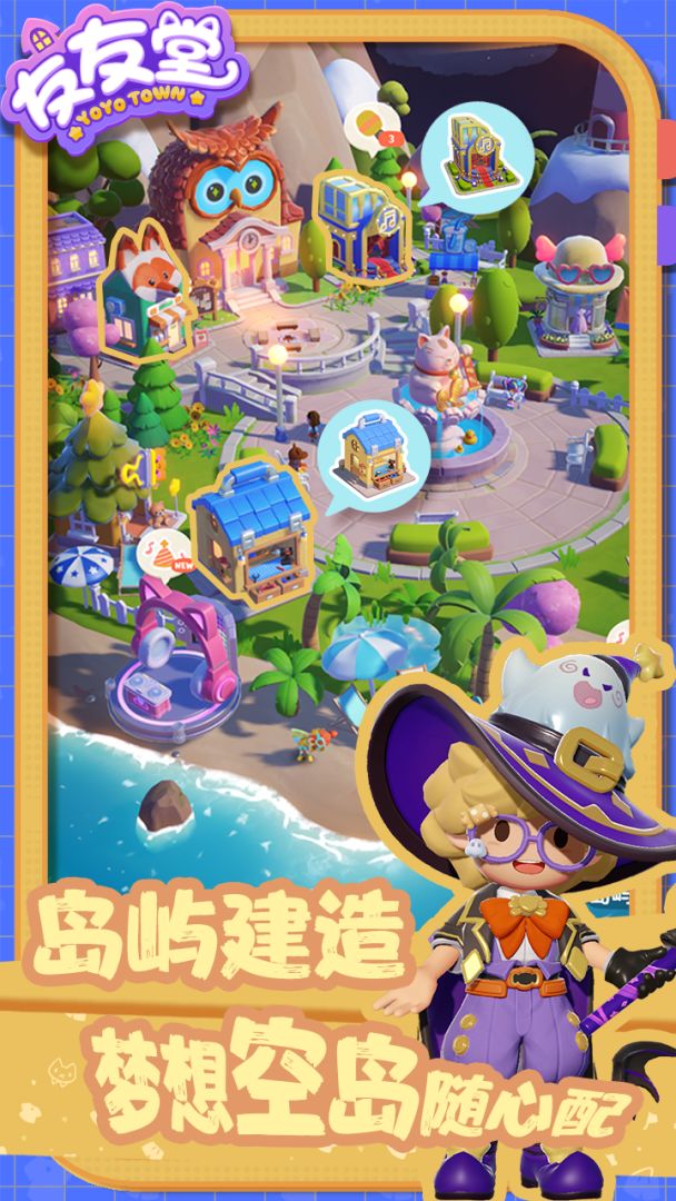 友友堂（TapTap测试版）游戏截图