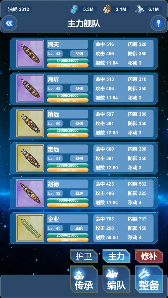 北洋海战棋游戏截图