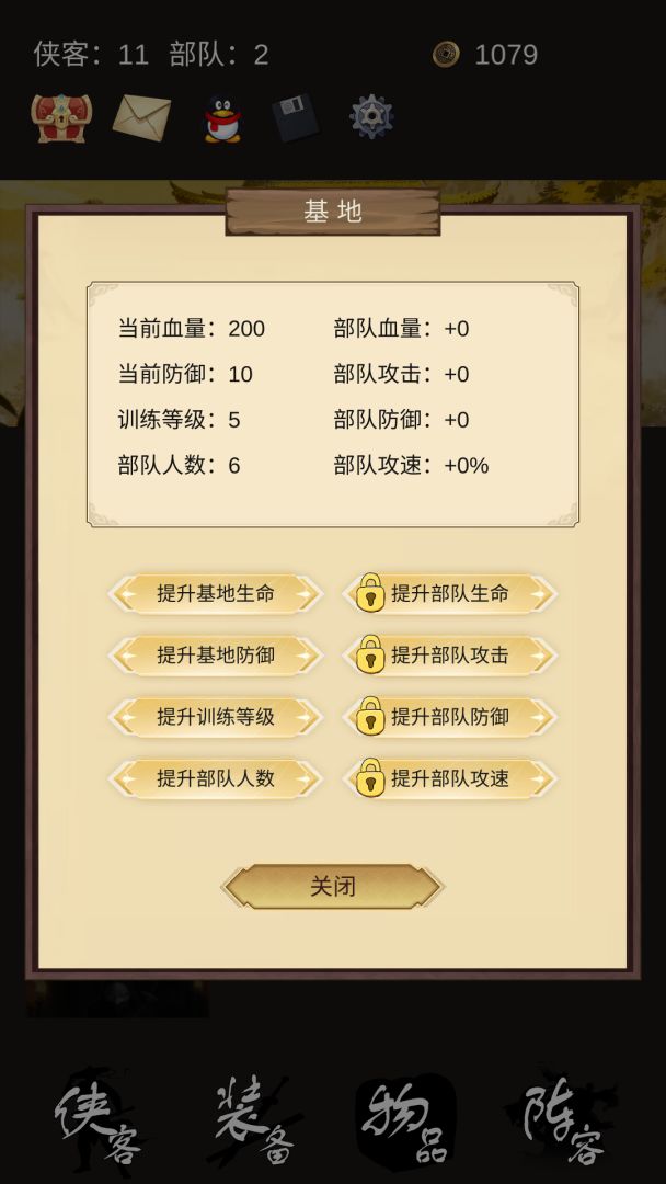 守护光明顶游戏截图