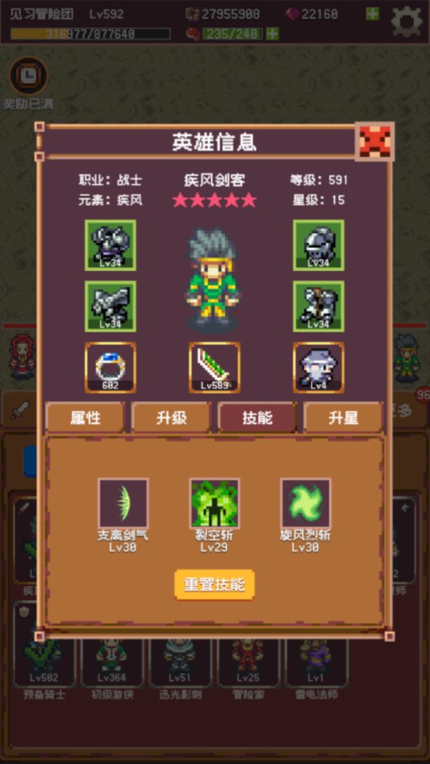 冒险团日志（TapTap测试版）游戏截图