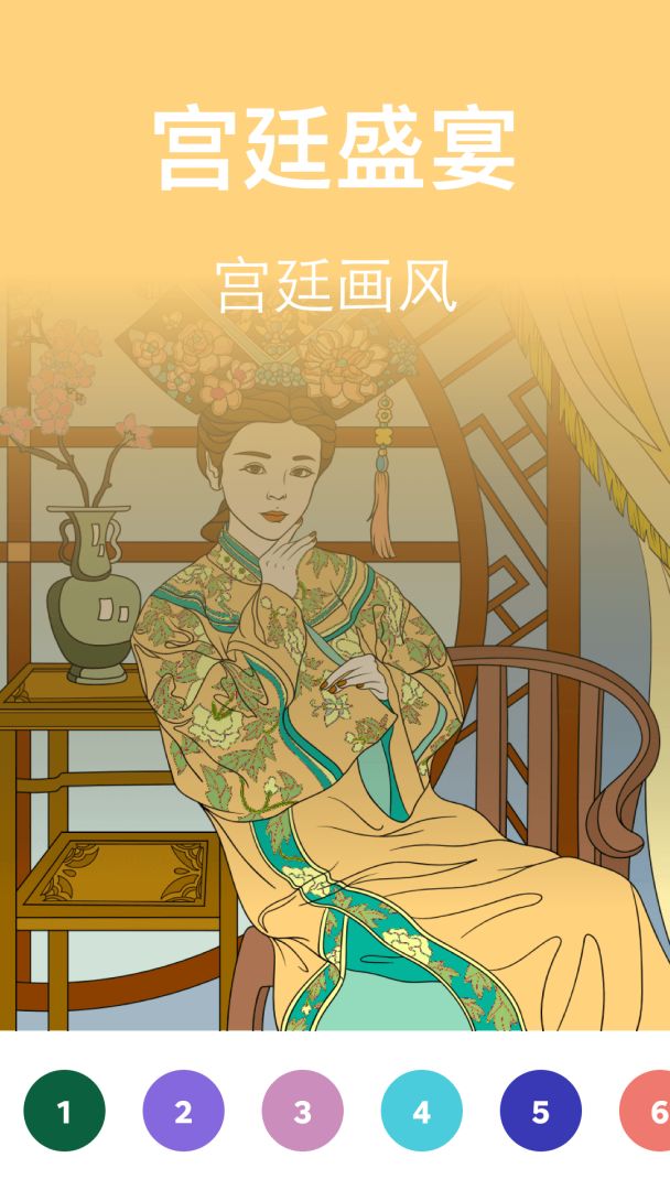 爱填色数字填色绘本游戏截图