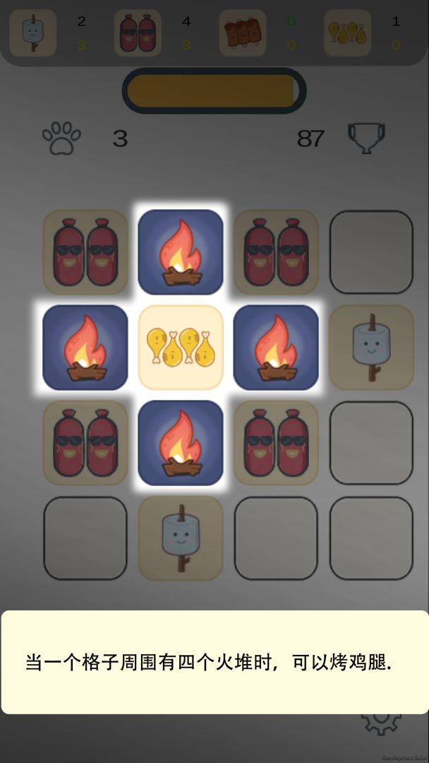 烤点什么吃游戏截图