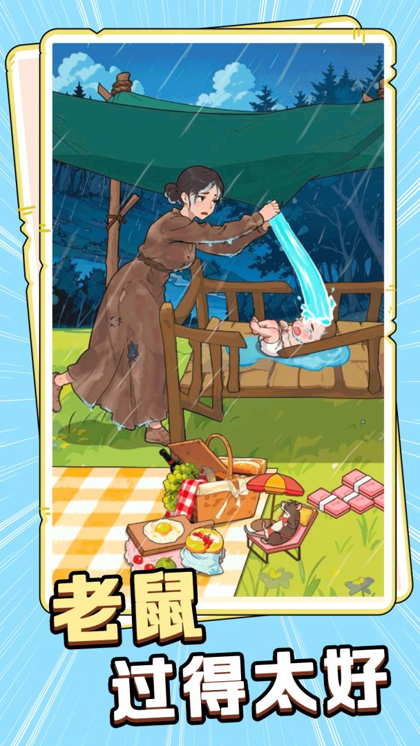 脑力侦探游戏截图