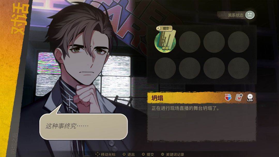 深埋之星游戏截图
