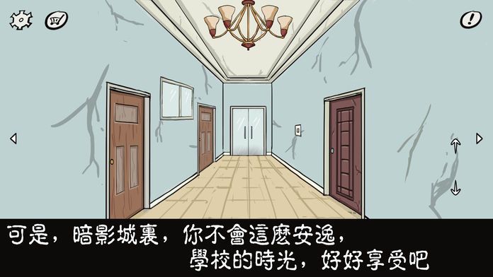 暗影城8：追踪发现游戏截图